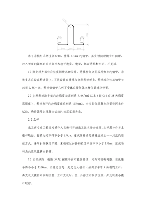 钢管式悬挑脚手架搭设施工方案.docx