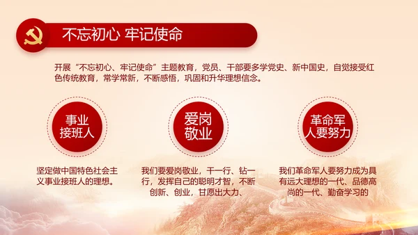 建党100周年大会七一讲话ppt党课