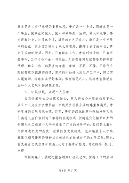 篇一：XX年统计科技工作总结及XX年工作计划 (2).docx