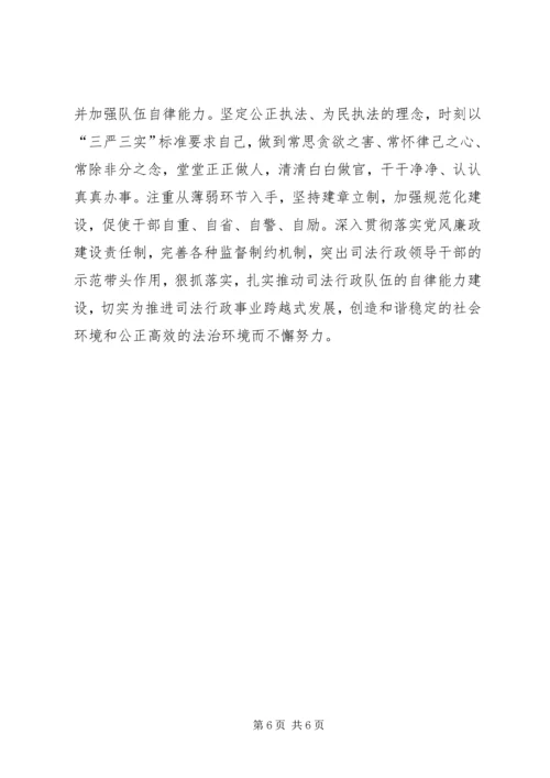 司法局人才队伍建设调研报告.docx