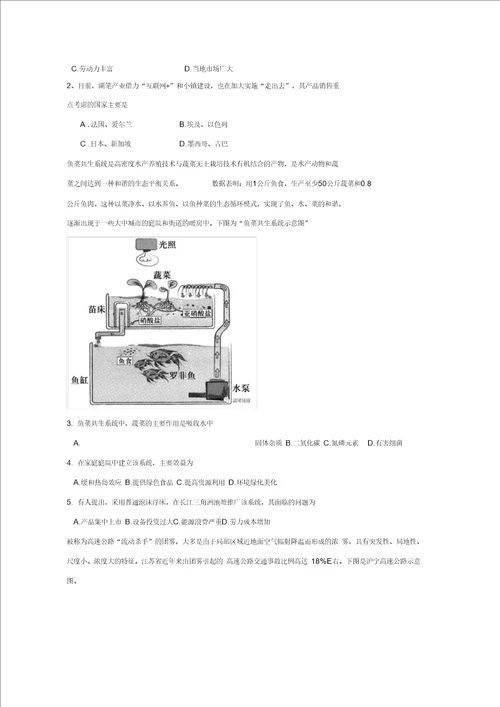 乌兰察布届高三文综上学期期中试题