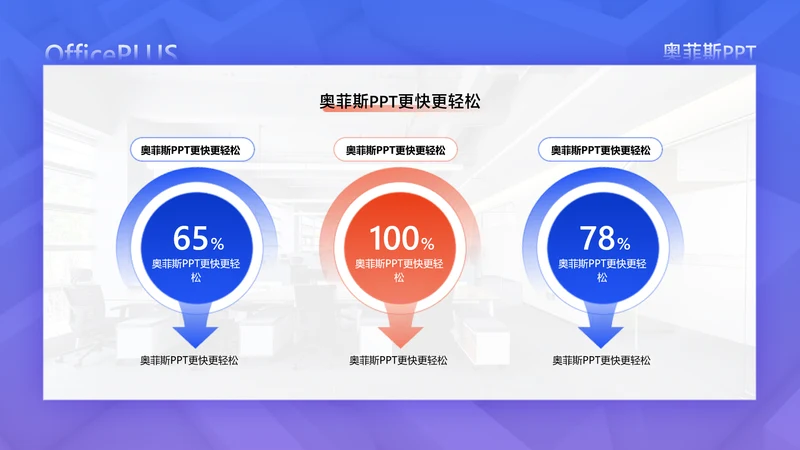 简约风并列关系3项PPT单页