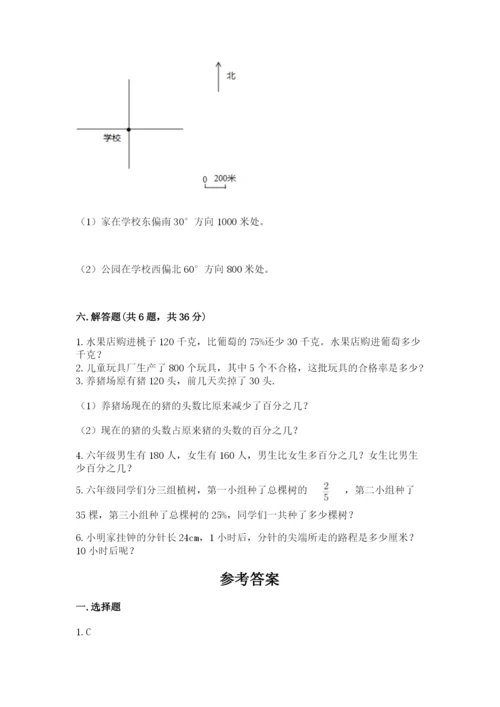 人教版小学六年级上册数学期末测试卷带答案（新）.docx