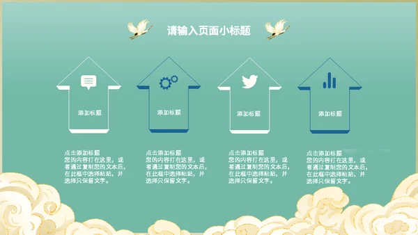 老年虎啸生风国漫老虎通用PPT模板