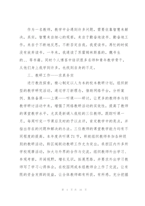 教师工作纪律述职报告.docx