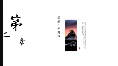 李清照如梦令通用PPT模板