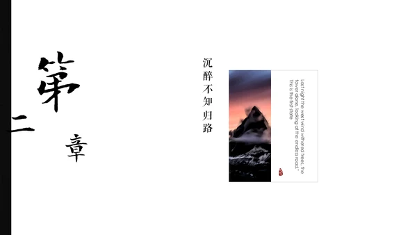 李清照如梦令通用PPT模板