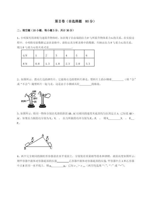 强化训练重庆长寿一中物理八年级下册期末考试章节练习试题（含解析）.docx