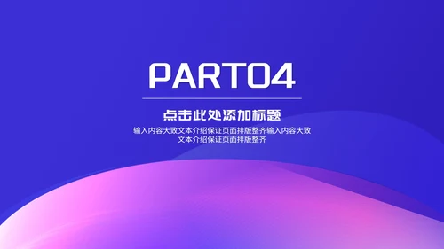 科技风渐变云计算科技峰会交流PPT模板