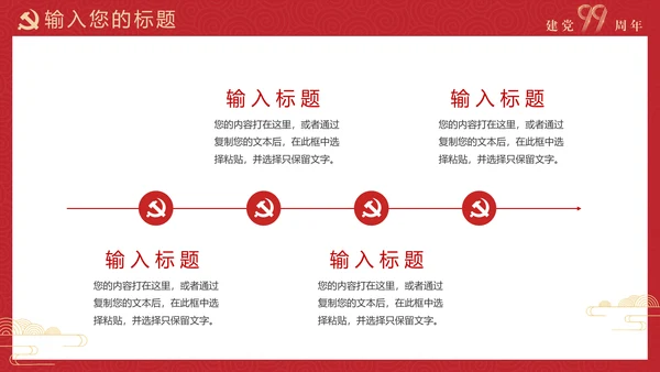 建党100年百年党史通用PPT党课