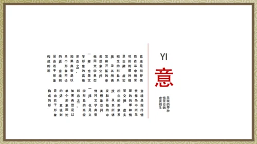 茶道茶文化通用PPT模板
