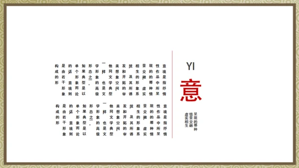 茶道茶文化通用PPT模板