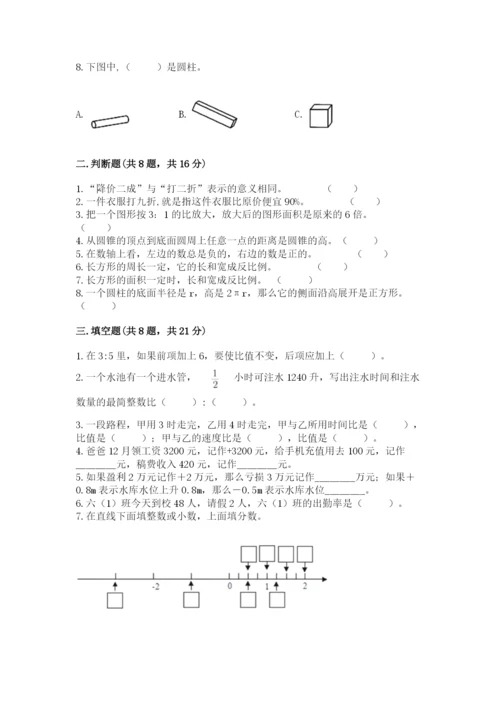 小升初六年级期末试卷a4版可打印.docx