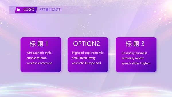 红色大气企业年终盛典典礼PPT