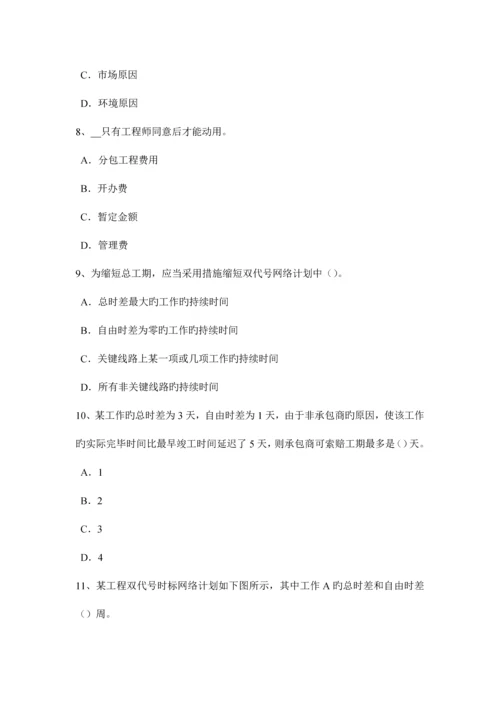 2023年山东省上半年造价工程师工程计价项目合理建设模拟试题.docx