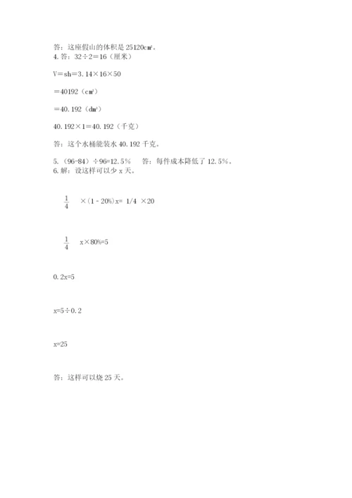 杜尔伯特蒙古族自治县六年级下册数学期末测试卷（综合题）.docx