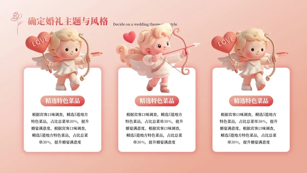 粉色5203D风营销活动通用PPT模板