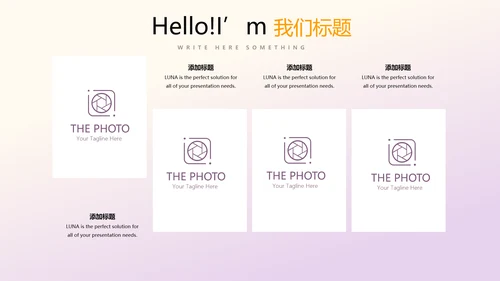 篮球队年年终总结动态PPT