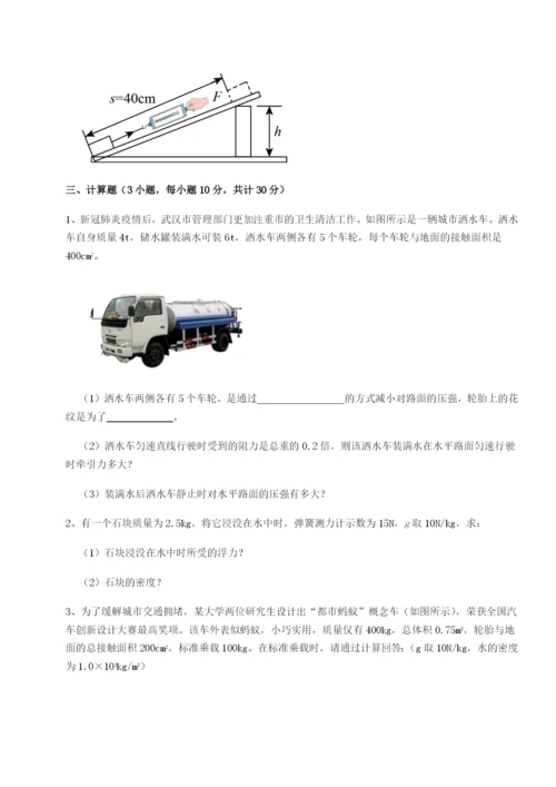 基础强化湖南长沙市铁路一中物理八年级下册期末考试章节测评B卷（解析版）.docx