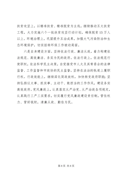 政府党组工作情况汇报.docx