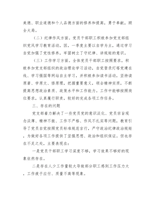 党员思想动态分析报告【五篇】.docx