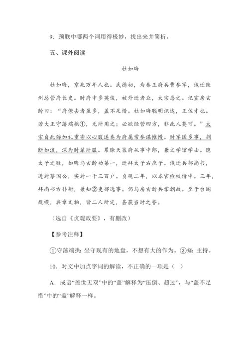 2023年八年级第二学期入学考试语文试题及答案.docx