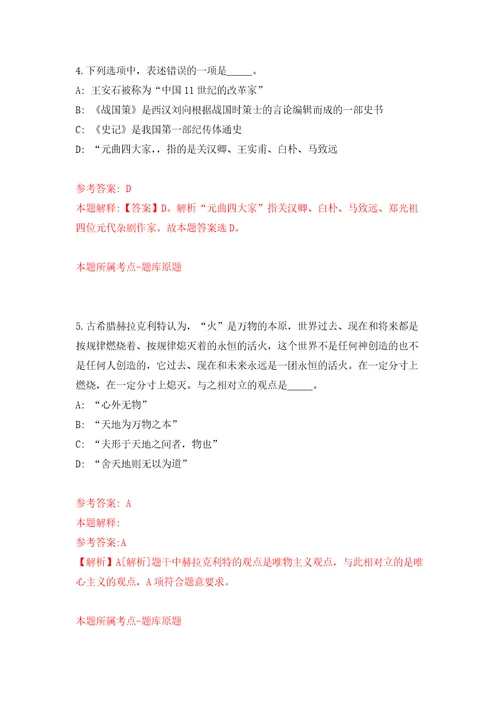 广东深圳市光明区城市管理和综合执法局第一批招考聘用一般类岗位专干7人强化训练卷第1版