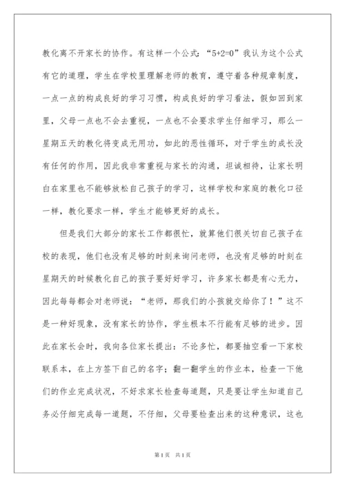 2022五年级班主任工作总结_3.docx