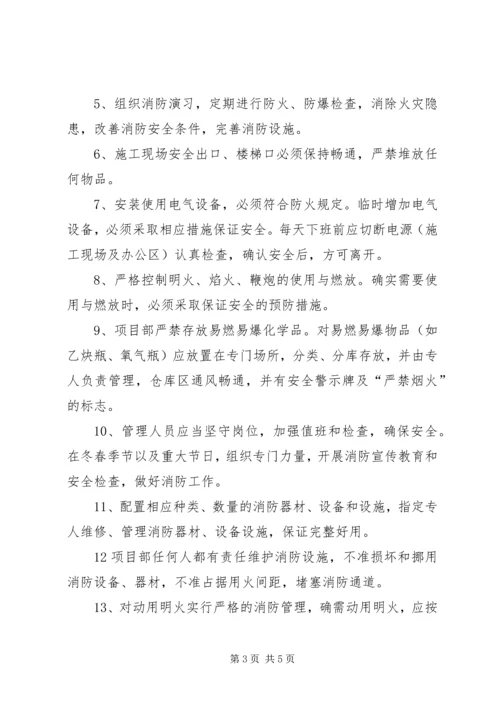 高速铁路动车组发生火灾爆炸应急处置预案 (4).docx