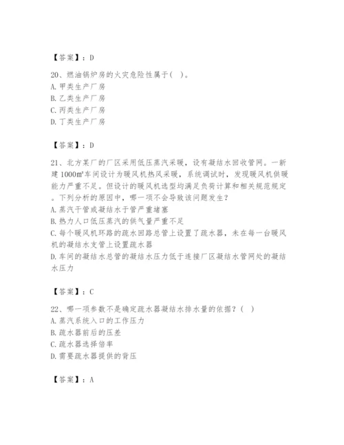 公用设备工程师之专业知识（暖通空调专业）题库附答案（模拟题）.docx