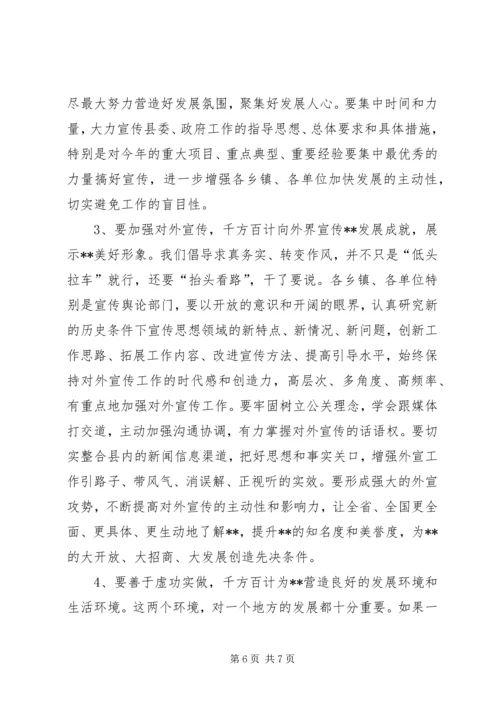 县委副书记在全县宣传思想文化工作座谈会上的讲话.docx