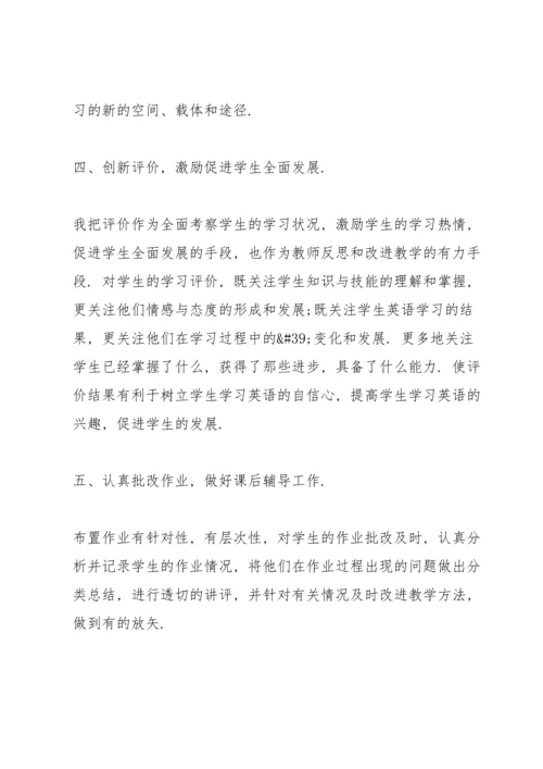 英语教师年度考核总结报告10篇.docx