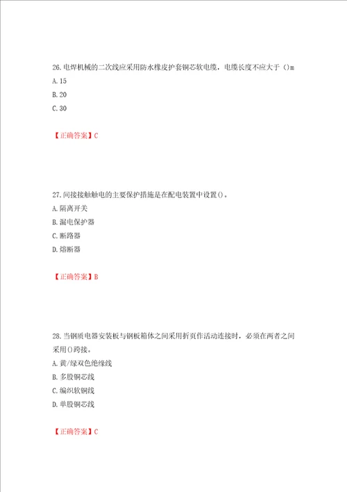 建筑电工试题押题卷答案第88套