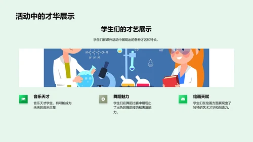 三年级学生成长报告