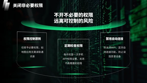 绿色科技风网络安全宣传周科普讲座PPT模板