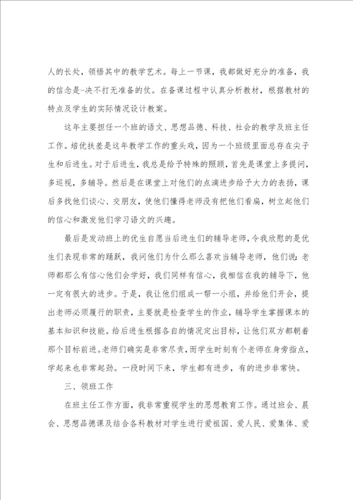 教师年度个人思想工作总结范文8篇