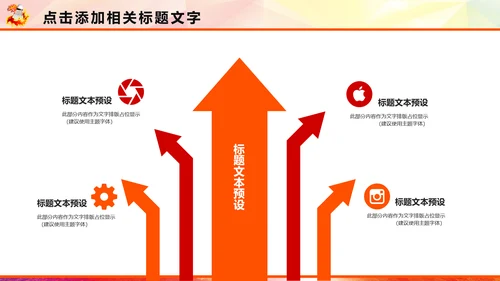 羽神争霸羽毛球运动竞赛羽毛球培训PPT模板