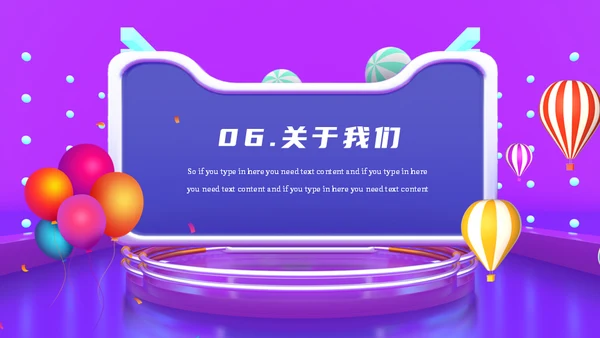 智慧电商直播购物舞台通用PPT模板