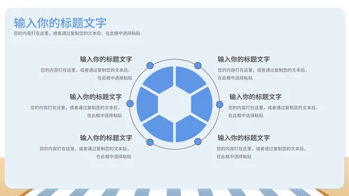 蓝色简约扁平马路街头时事新闻采访PPT模板