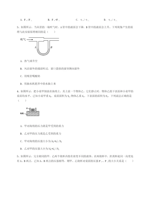 强化训练云南昆明实验中学物理八年级下册期末考试单元测评试卷（详解版）.docx