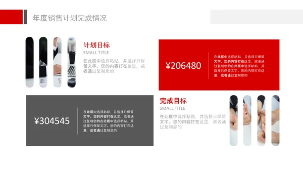 红色上半年年中工作汇报述职总结PPT模板