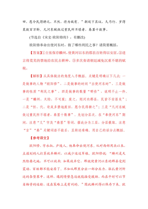 高考语文备考之文言文文意概括简答题.docx