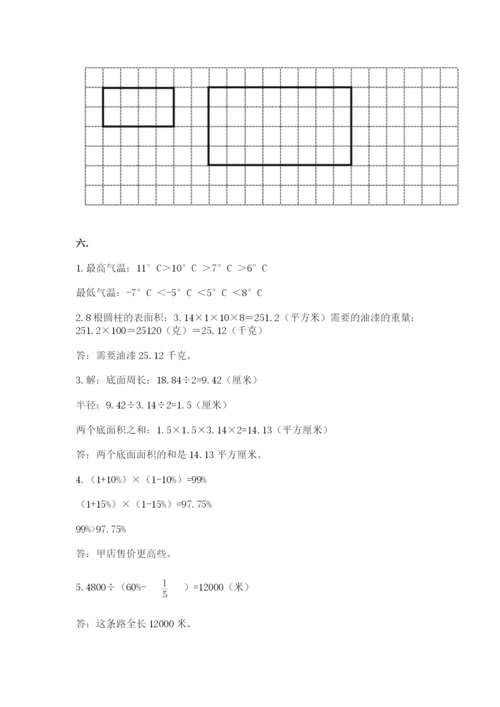 小学数学六年级下册竞赛试题附答案【能力提升】.docx