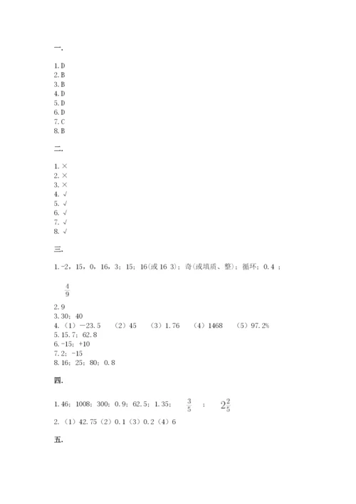 西师大版六年级数学下学期期末测试题附完整答案（必刷）.docx