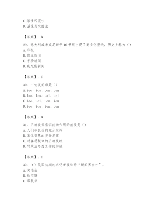 2024年国家电网招聘之文学哲学类题库带答案（模拟题）.docx