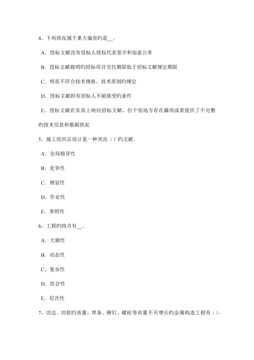 2023年陕西省上半年造价工程师考试造价管理风险转移考试试题.docx