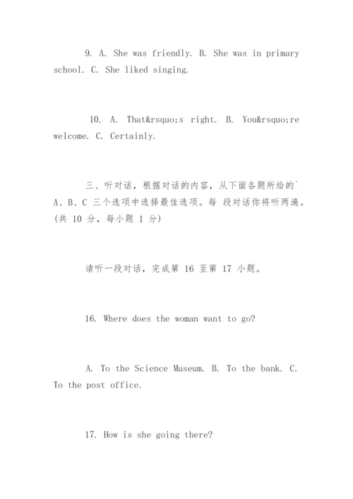 七年级英语下册期末考试卷附听力及答案.docx