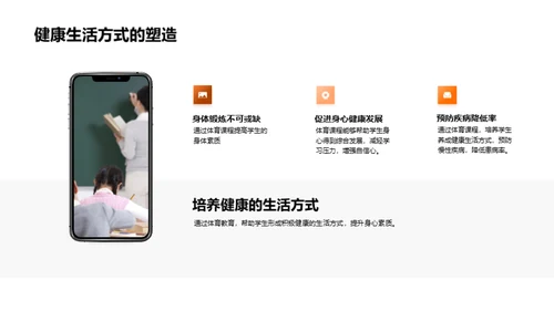小学体育新教学法