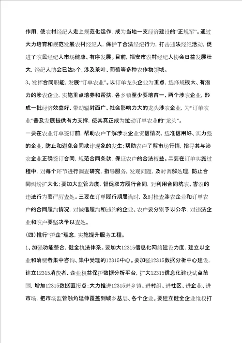创新工作机制