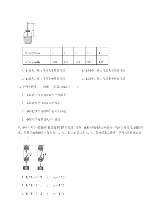 基础强化湖南湘潭市电机子弟中学物理八年级下册期末考试定向测试试题（解析卷）.docx